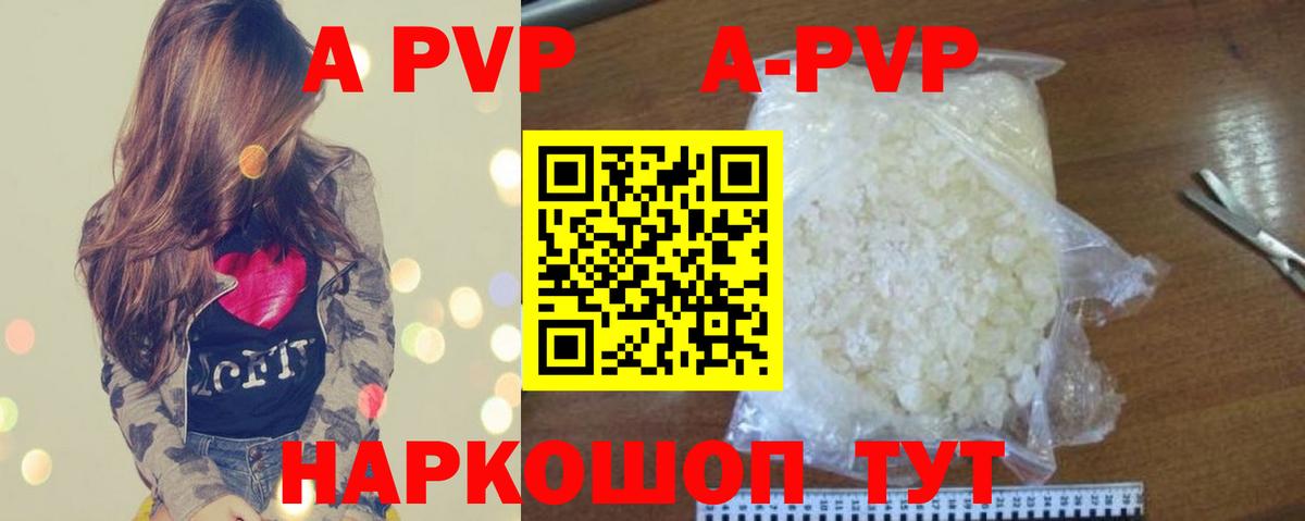 продажа наркотиков  Вход с VPN  А ПВП  Alpha PVP мука  Кинель  Alpha PVP СК КРИС 
