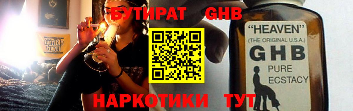 Кинель  БУТИРАТ буратино  Вход с VPN 