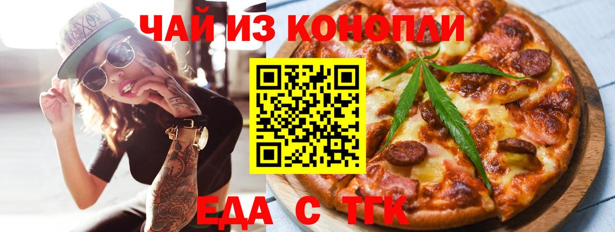 Кинель  Cannafood конопля  Вход с VPN 
