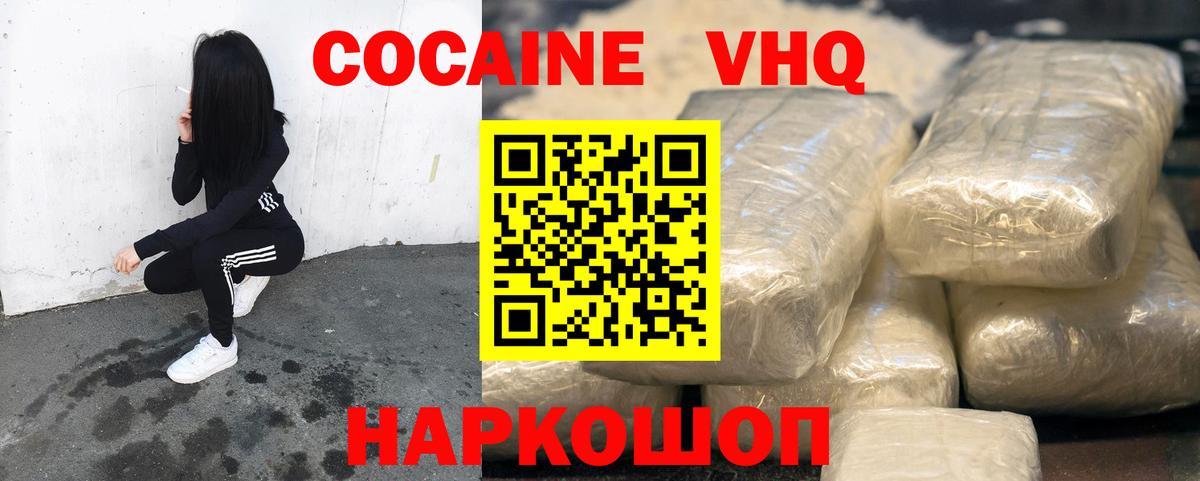 как найти закладки  Вход с VPN  Кинель  COCAIN  Cocaine Колумбийский  COCAIN Эквадор 