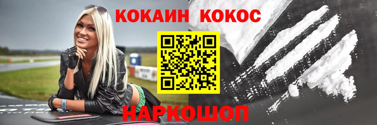 Кокаин VHQ Кинель
