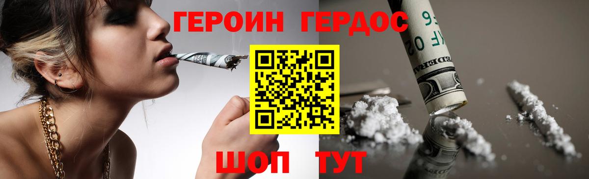 Героин Heroin Кинель