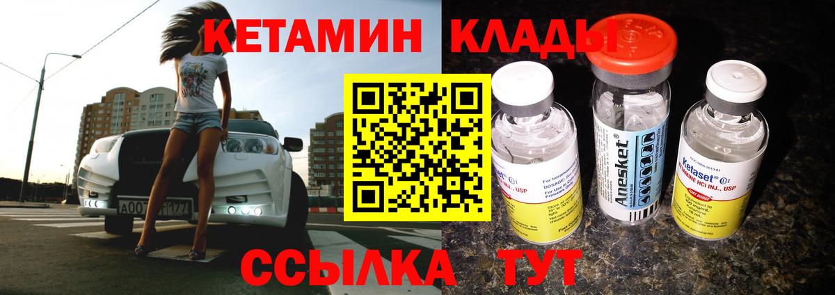 КЕТАМИН VHQ  Вход с VPN  Кинель  КЕТАМИН VHQ 