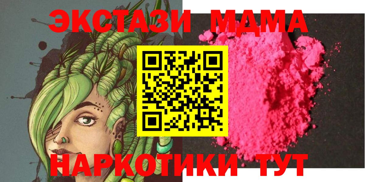 Кинель  МДМА VHQ  Вход с VPN  МДМА Molly 
