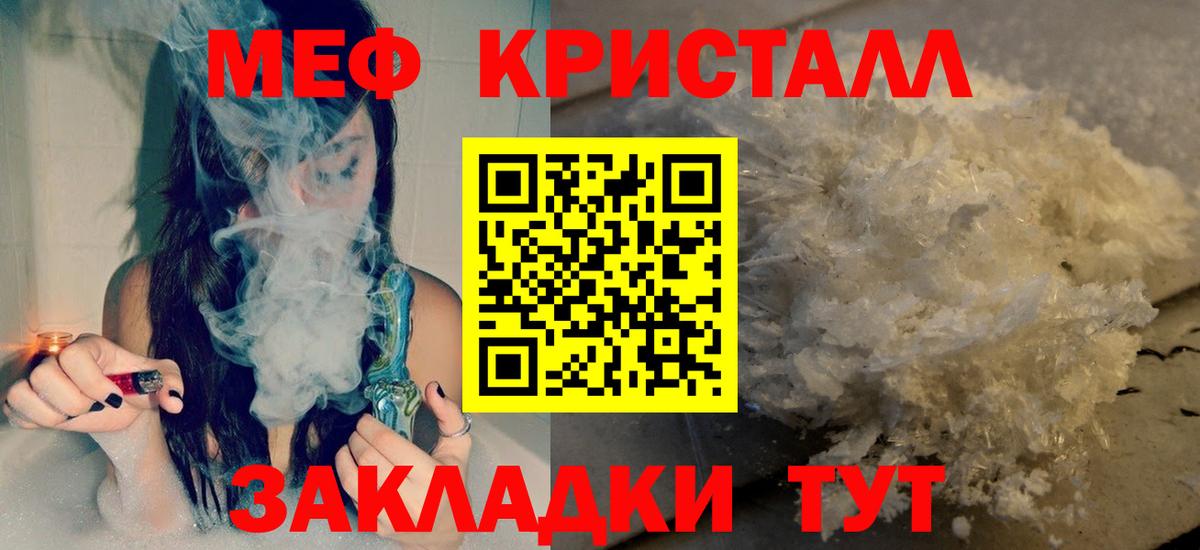 Меф мяу мяу кристаллы Кинель