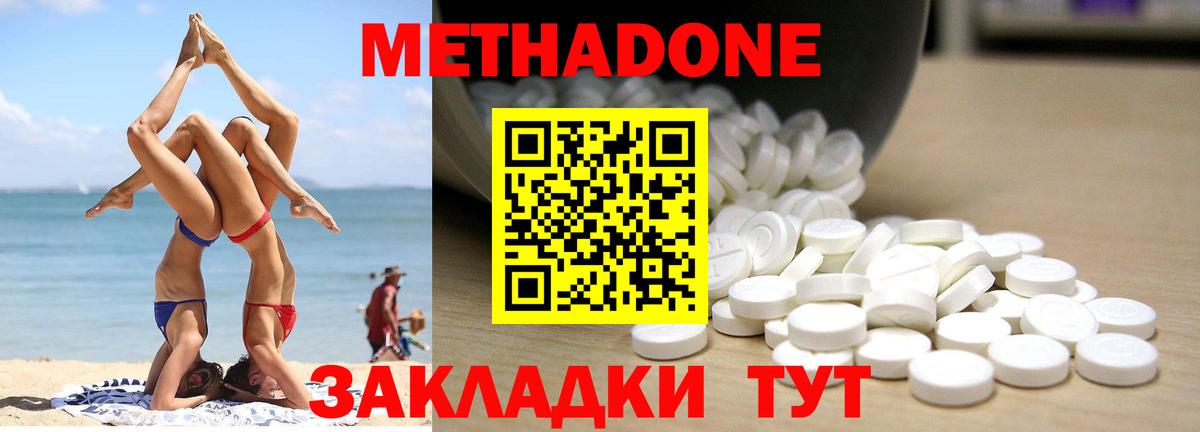 МЕТАДОН мёд Кинель