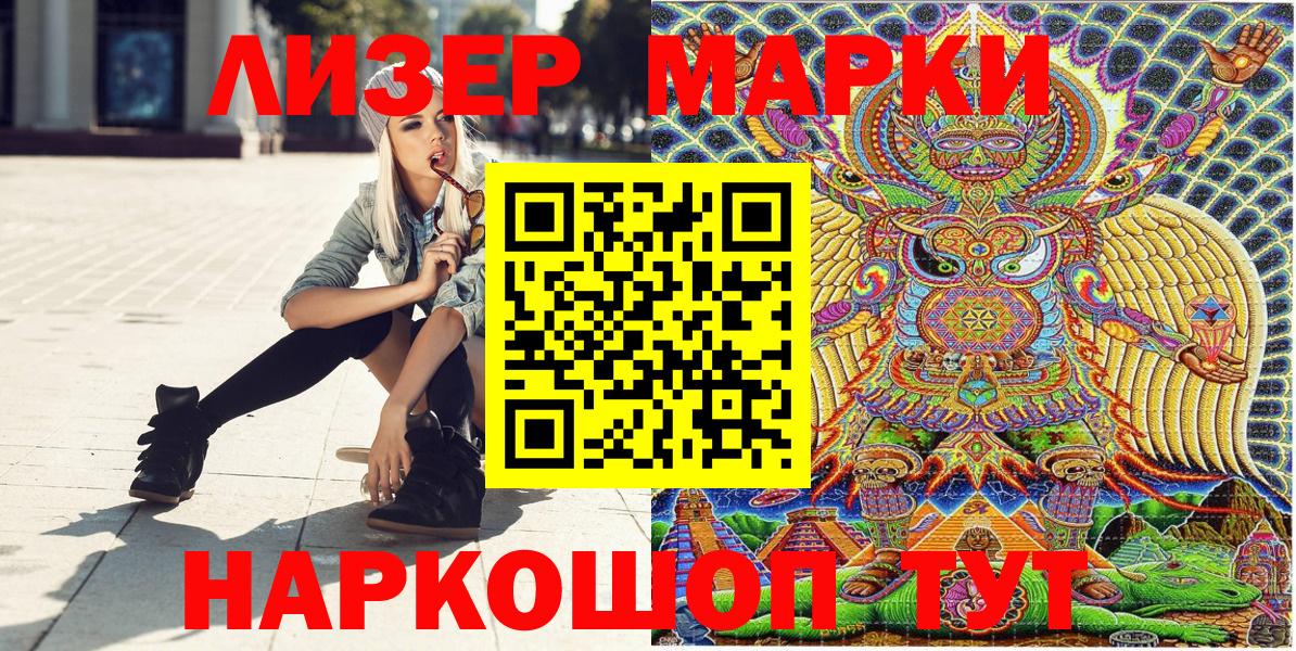 Кинель  хочу наркоту  Вход с VPN  Марки N-bome  Марки NBOMe 1500мкг  Марки NBOMe 1500мкг 