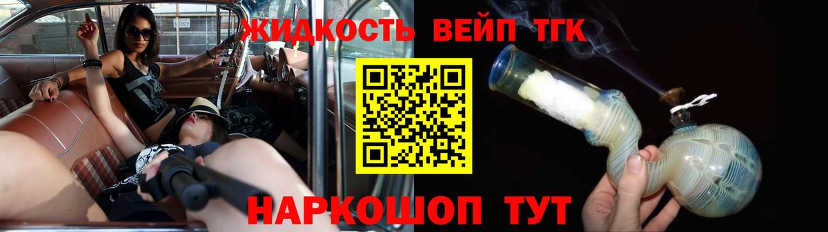 Дистиллят ТГК вейп  Вход с VPN  Кинель 